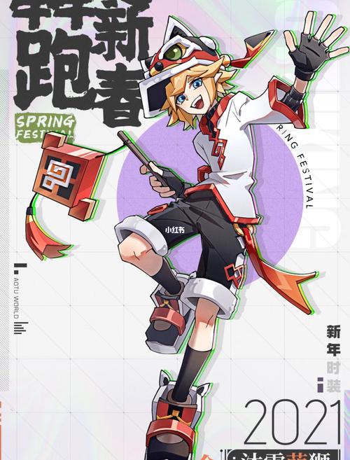 凹凸世界一新年壁纸_新年去哪玩_壁纸_凹凸世界_素材