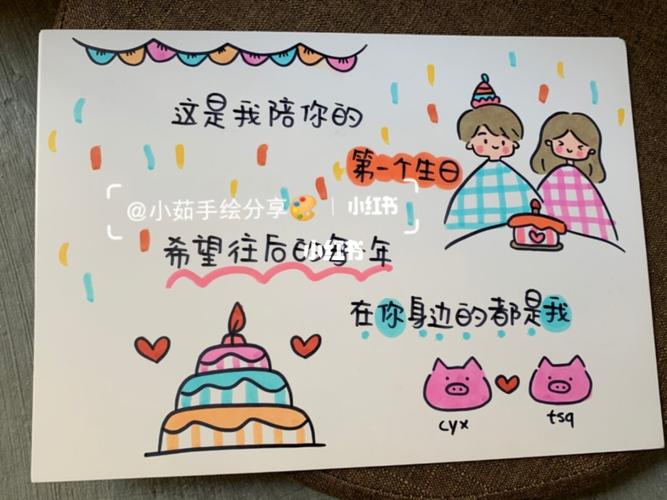 感动哭对象_男朋友_生日礼物_贺卡_手绘_男朋友生日礼物_兴趣爱好