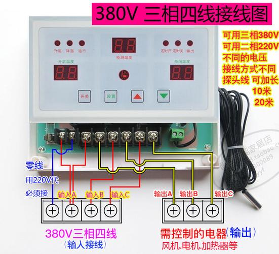 650 遥控温控器温度控制开关 220v 养殖风机 380v 三相 10kw 包邮大