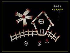 【转载】火柴棍贴画(教学课件)