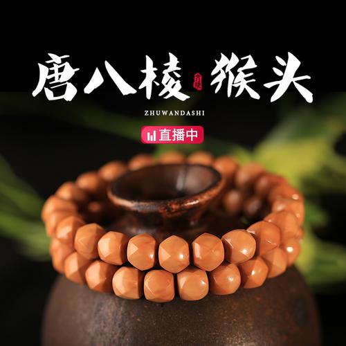 猴头精工唐八核桃手串精雕金刚菩提提子佛珠佛珠