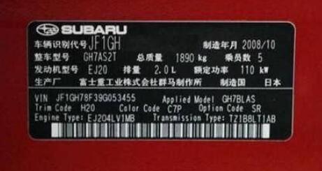 汽车知识:车辆vin代码如何看哪一年