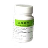 土霉素片罗欣