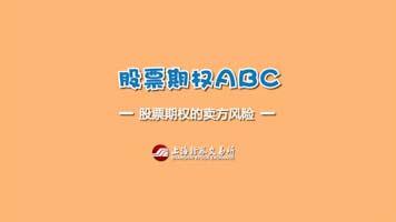 股票期权