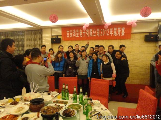 吉安鸿呈电子有限公司2012年尾牙宴[照片]