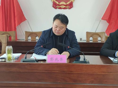 首页> 刘集新闻 会上,镇党委书记彭兆荣代表党委班子及个人进行述职