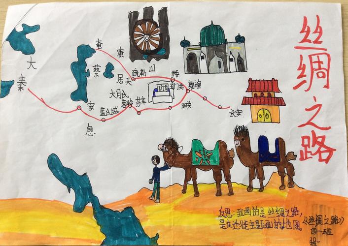 "我们身处什么时空-迁徙"四一班"丝绸之路美术作品展