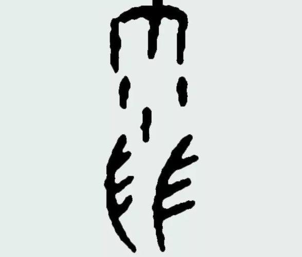 一下大雪,书法就开始兴奋了