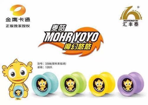 金鹰卡通麦咭魔幻悠悠球塑料专业侧轴承溜溜-玩具球