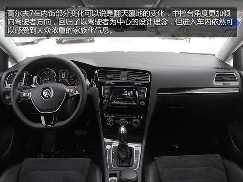 大众首款mbq平台量产车型-高尔夫7实拍
