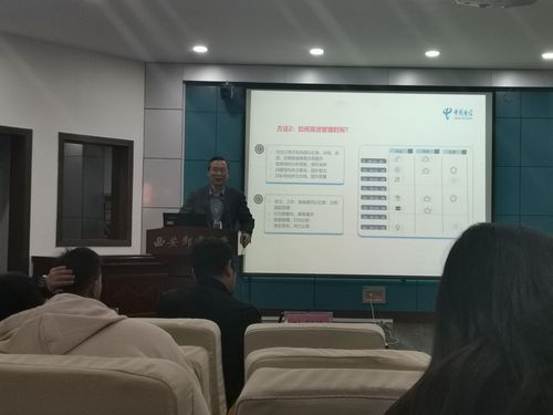 中国电信陕西分公司叶利生总经理交流报告会