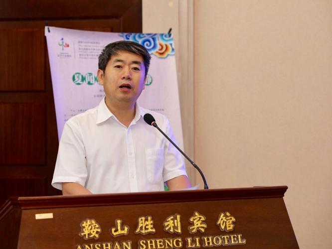 千山风景名胜区党工委副书记,管委会副主任刘国平同志致词