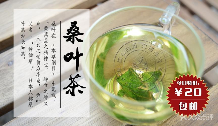 天工桑园蚕桑古镇特产——桑叶茶,桑芽茶图片-北京综合商场-大众点评