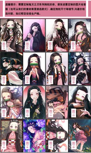 动漫周鬼灭之刃抱枕恋柱炭治郎祢豆子蝴蝶忍枕头套芯定制毛绒玩具