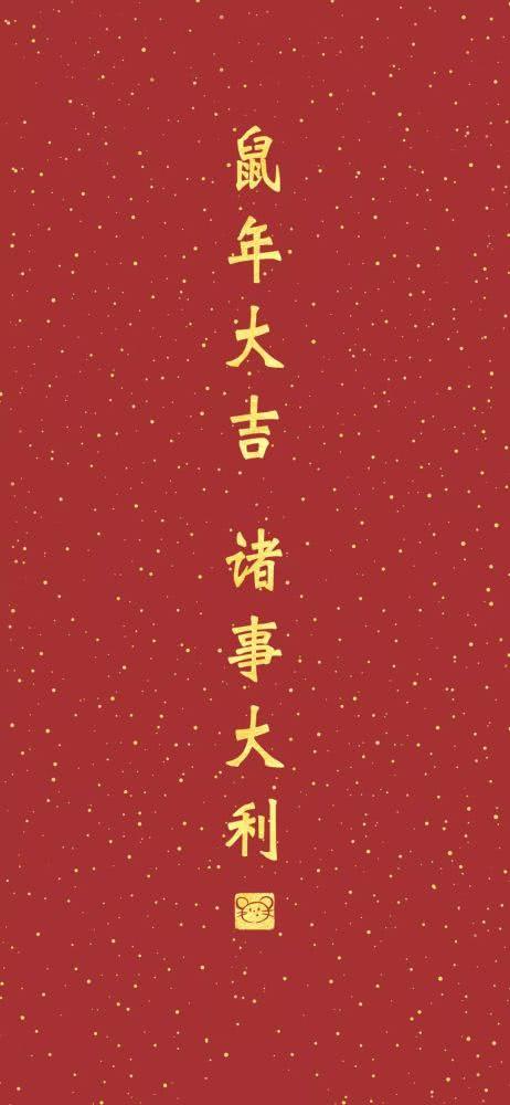 【新年壁纸】新春快乐,恭喜发财!