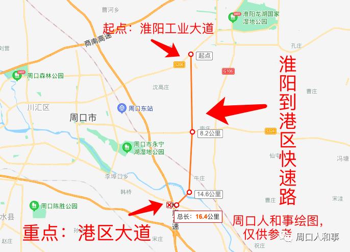 周口淮阳之间再添两条快速道路!位置就在
