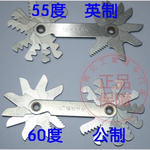 deg & 60 ; deg & 55 牙规 螺纹规 罗纹样板 公英制螺纹样板