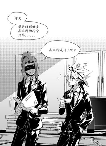 凹凸世界 - 嘉糖