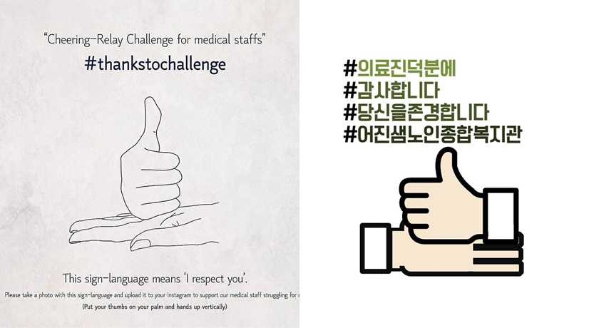 这个手势成抗疫「最美挑战」!韩星李英爱,金高银,始源