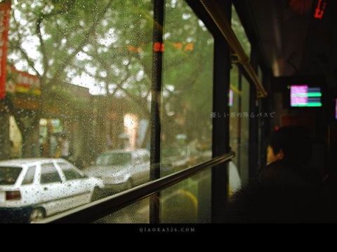 明天,依旧会是细雨绵绵,那就让心情也一起意绵绵吧!