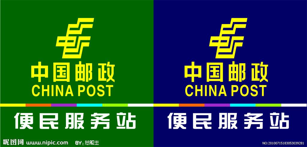 便民服务站矢量图__企业logo标志_标志图标_矢量图库