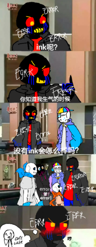 ink×error
