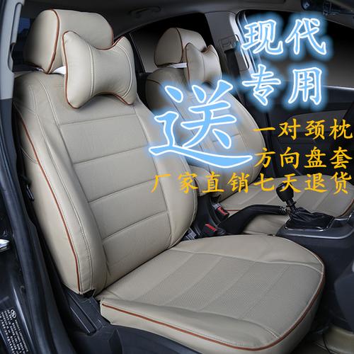 瑞纳仿皮座套