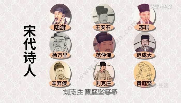 宋代诗人有哪些宋朝有哪些著名的诗人