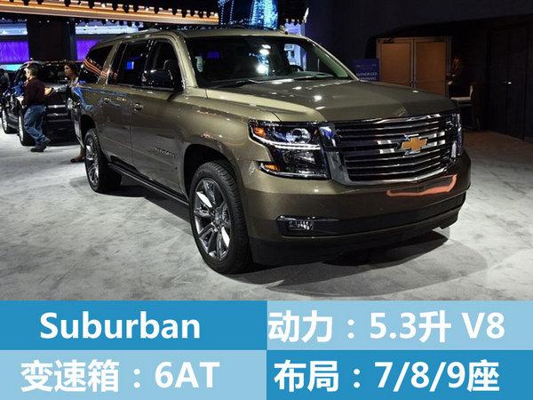 雪佛兰新车计划曝光 suv等6车年内上市