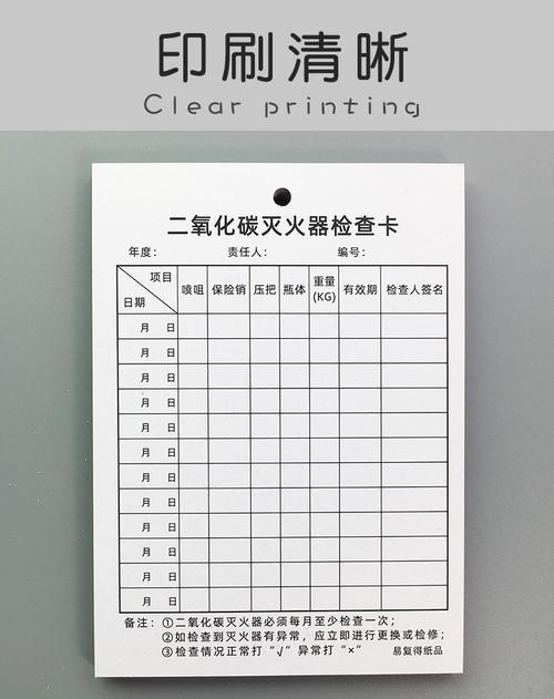二氧化碳灭火器检查卡消火栓检查记录卡消器材巡查每月检记录表