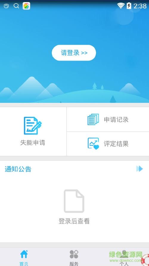 蓉城照护app下载-蓉城照护-ap下载v1.0.8 官网安卓版