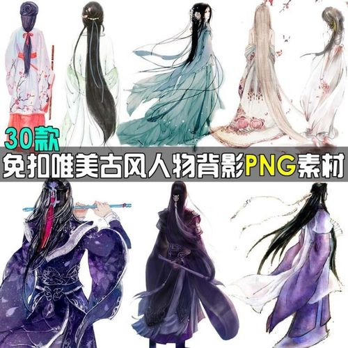 免扣唯美手绘古风人物背影背景插画图片装饰png透明