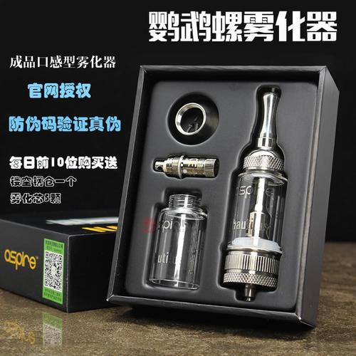 aspire正品鹦鹉螺雾化器mini鹦鹉螺大小骡子口感电子烟成品雾化器