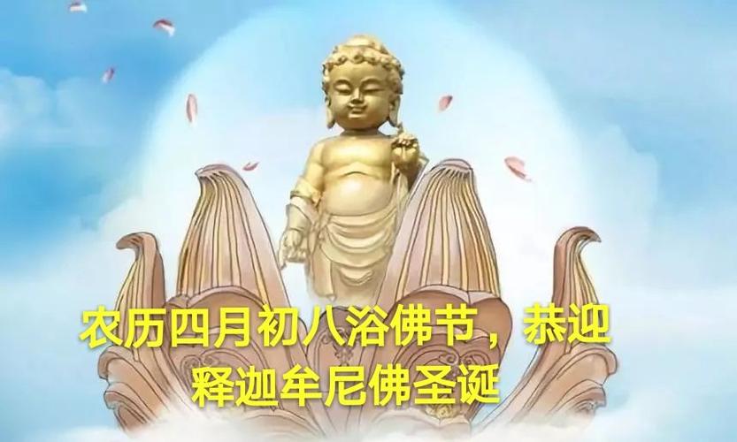 恭迎释迦牟尼佛圣诞