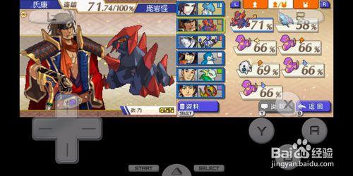 4 地幔岩进化为庞岩怪需要连接达到60%,同时还要收服武将才可以.