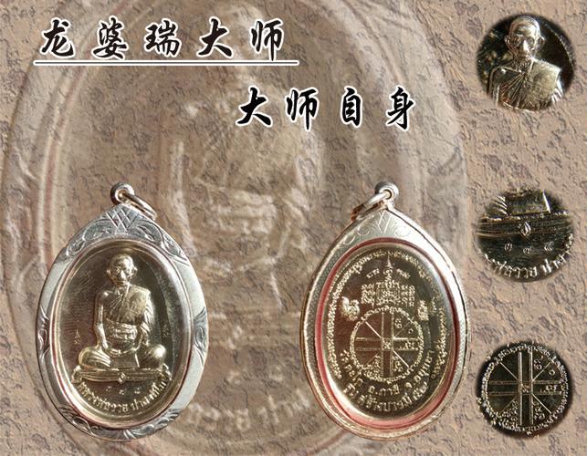 舍玛商贸正品2559龙婆瑞大师自身金属版带壳ddpra卡包邮泰国佛牌