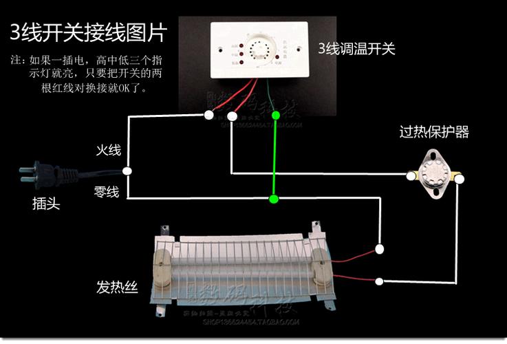 取暖器烤火炉配件无极调温开关630w850w开关