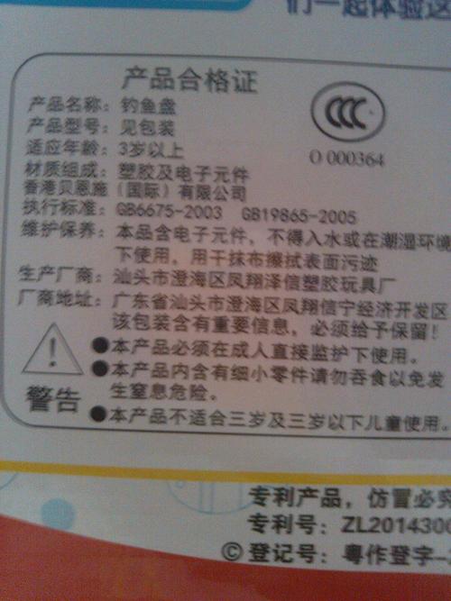 6楼 有产品合格证,用着放心