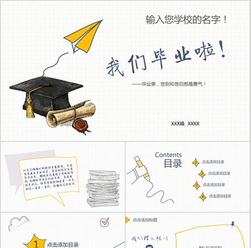 毕业季ppt模板 手绘pppt 毕业相册4年前发布