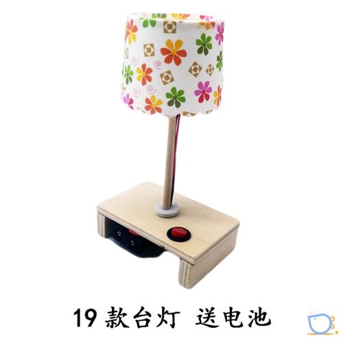 电动科技制作创新小发明初中生作品创意高中生台灯科学实验