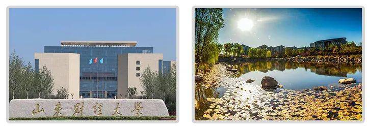 距离山东财经大学5分钟