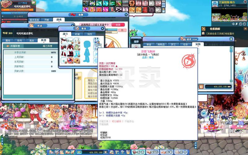 彩虹岛-账号-[剑刃舞者300级] 邪语 psp 你值得拥有