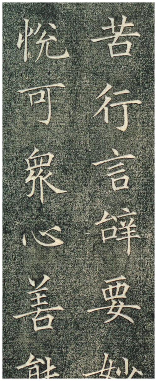 他的楷书,写的就是风骨