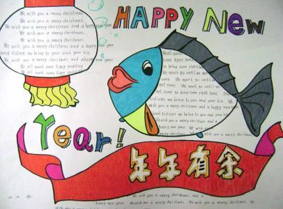 英语新年一年级手抄报 一年级新年手抄报