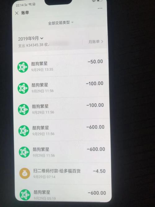 老公玩直播负债几万你的错误谁来买单一