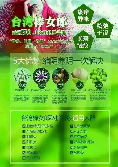 使用棒女郎后会出现的68种正常反应与现象