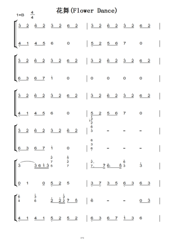 花舞(flower dance) 钢琴谱 钢琴双手简谱