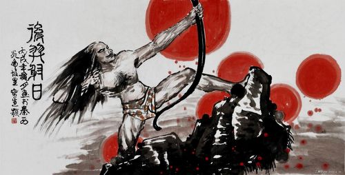 王宝生 后羿射日