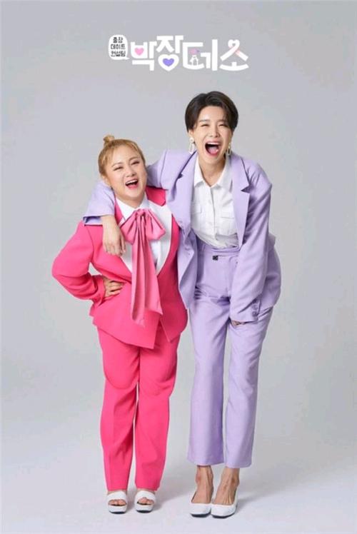 朴娜莱&张度练新综艺《朴张约会所》将于6月首播