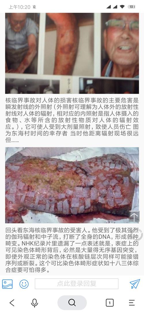 东海村核临界事故!